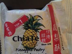 -佳德凤梨酥