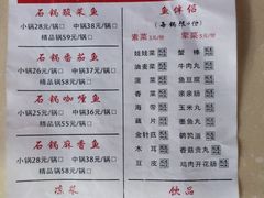 菜单-周鱼小馆石锅酸菜鱼(活力汇店)
