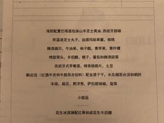 菜单-Ocean's Table 欧舍