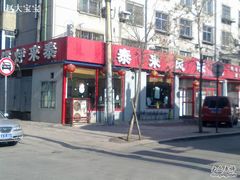 -泰来风味馆(桂林街店)