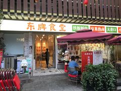 门面-东排食堂长沙小吃大排档(五一广场店)