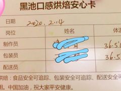 -黑池口感烘焙·生日蛋糕(坂田店)