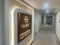 -台湾台婴美月子中心(长沙保利店)