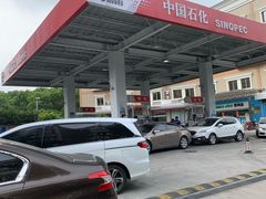 -中国石化武夷路加油站