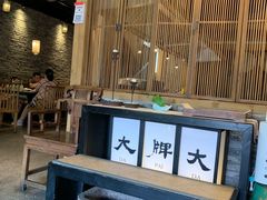 -大牌大·传统杭帮菜(湖滨店)