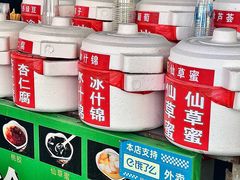 -鲍氏老字号冷热饮老店(瑞安店)