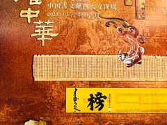 -深圳博物馆(古代艺术馆)