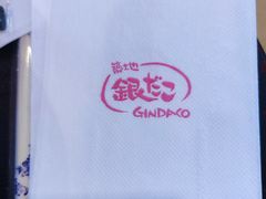 -筑地银GINDACO·日式简餐(枫蓝店)