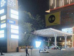 -天河领展广场