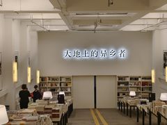 -先锋书店(五台山总店)