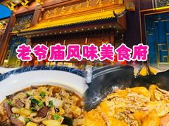 -老爷庙风味美食府(魏都大道店)
