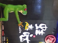 -蛙来哒(万豪城市广场黑金冠店)
