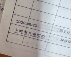 -上海市儿童医院(泸定路院区)