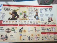 -DQ·蛋糕·冰淇淋(城南嘉园店)