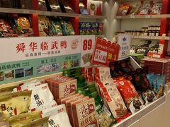 -舜华临武鸭·湖南零食特产(三王街店)