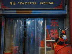 -大学习巷清真寺