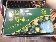-叁宫礼水果批发仓储店(梅江店)