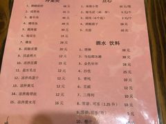 菜单-双塔老饭店