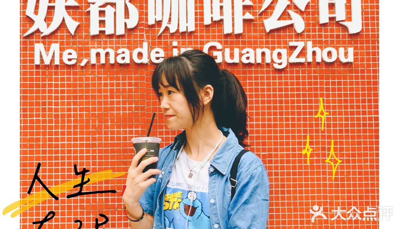 有特色的本土广州咖啡☕