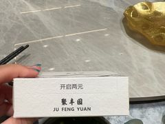 -聚丰园•湖鲜餐厅(阿红私房菜梅石路店)