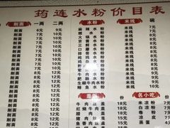 -何氏筠连水粉(明伦堂店)