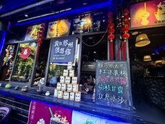 -零点咖啡甜品休闲吧