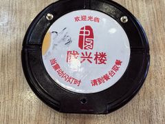 -陇兴楼(西安咸阳国际机场店)