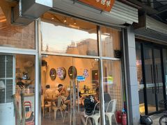 门面-常樂屋·常德米粉(青年路店)
