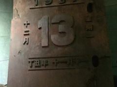 -侵华日军南京大屠杀遇难同胞纪念馆