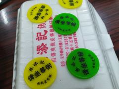 -陈添記·祖傳爽鱼皮·西关老字号(广州首店)