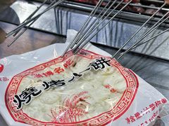 -小寒羊烧烤(凯瑞时代大厦店)