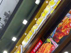 -冠雄先生烤冷面(熙街旗舰店)