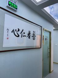 -北京丽星翼美医疗美容
