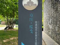 -南通濠河风景名胜区-钟楼谯楼