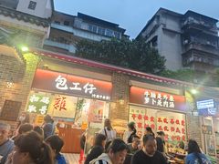 -包工仔·牛杂自助放题
