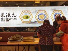 大堂-朱洪元苏式面馆(绿宝广场店)