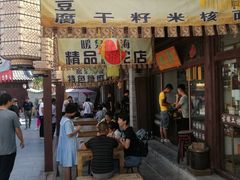 门面-暖泉小吃广场