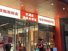 -双湖园·非遗武昌鱼(黄鹤楼老店)