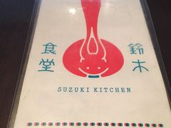 -铃木食堂(帽儿胡同店)