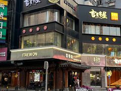 -西塔