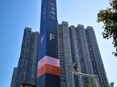 -螃蟹岬(地铁站)