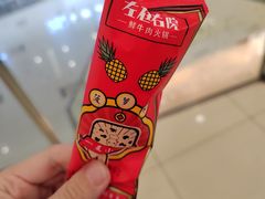 -左庭右院鲜牛肉火锅(浦江欢乐颂店)
