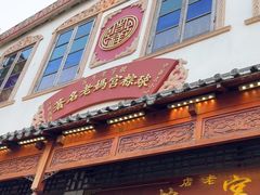 -老妈宫粽球