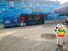 -厦门海底世界