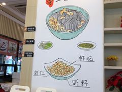 -朱洪元苏式面馆(绿宝广场店)