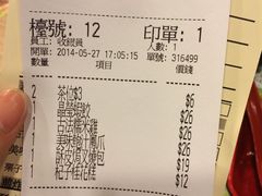 账单-添好运点心专门店(中环IFC店)