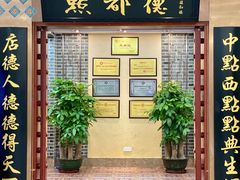 -点都德(汇盈广场店)