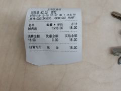 -玉华饮食店(茅台路店)