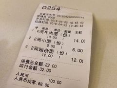 账单-秦云老太婆摊摊面(全国总店)