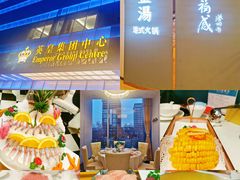 -红门金汤·港式火锅(英皇集团中心店)